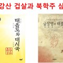 (주)삼대가