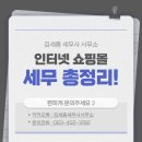 김세종세무사사무소 이미지