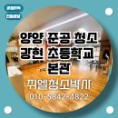 강현초등학교 이미지