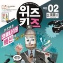 키즈위즈
