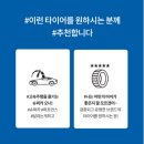 타루마모터스 | 부산동래구안락동 타루마모터스 맥라렌 650S 미쉐린...스포츠4S 235/35R19 305/30R20 교체후기입니다.