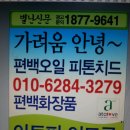 편백숲힐링하우스
