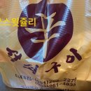 신신당부석쇠구이 이미지