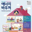 완도에너지 이미지