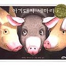 책돼지 이미지