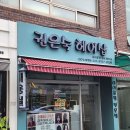 권은숙미용실
