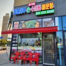 종가집매운탕 이미지