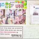 한우나주곰탕 - 나주시 세남로 1532 | 한우나주곰탕