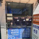엔카워시셀프세차장