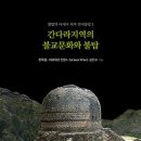 동방불교문화원 이미지