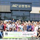 순천연합조합공동사업법인
