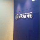 세무그룹태신