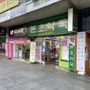 주상가성원약국 이미지