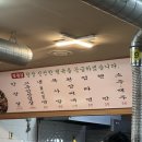만원집 - 의정부시 평화로 188 | 만원집