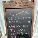 달다쿠마