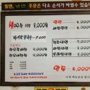 광수밀면 이미지