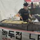 아우내빈대떡 이미지