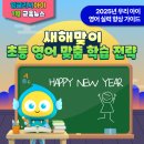 잉글리시아이해법수학더레이크학원