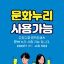 드림디포문막점