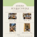 씨앗등펜션 이미지