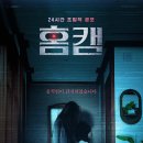 끝-6)움직임이 감지되었습니다_홈캠 이미지