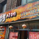 사골육수로만든짬뽕 이미지