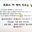 맑음카케어
