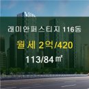 래미안부동산공인중개사사무소 이미지