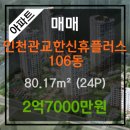 한신휴플러스공인중개사사무소 이미지