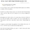 정겨운-이윤지 제천국제음악영화제 홍보대사 위촉 이미지