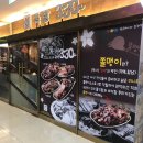 족발3:30 - 남양주시 가운로1길 7 | 족발3:30