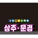 상주.문경로컬신문(2021.11.18.목) 이미지