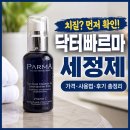 닥터약국 | 닥터빠르마 치질 약국 사용법 내돈내산 후기 구매는 이 글 보고 결정!
