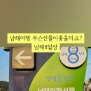 남해8일장 이미지