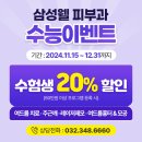 삼성웰의원 이미지