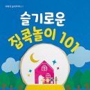 부모?가족 책놀이 이미지