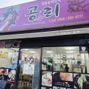 중화요리공리 | 울산대학교 무거동 매운 해물짬뽕 요리가 맛있는 중화요리 으뜸공리