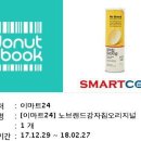 메가박스편의점 이미지