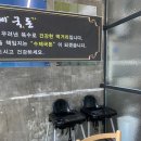 장유 종합 분식 맛집_ 수제국돈 솔직후기