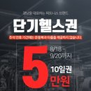 피트니스 055 용호점 이미지