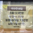 상무지구 네일샵 우아한네일 이달의 아트 후기 3번째 방문