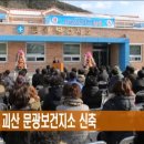 문광보건지소 이미지