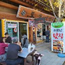 토속식당 | [예산/수덕사 맛집] 손맛이 느껴지는 토속식당 내돈내산 솔직후기