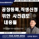 동서 행정사사무소 이미지
