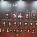 (B1A4 산들) 251130 일요일 데스노트 들엘 스물둘공 후기 [들엘과 충동적 19번째 만남] / 12월...