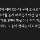 비교과 때문에 1인당 학생 수 이미지