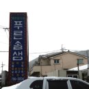 푸른솔목장 이미지