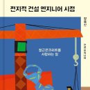 쎈스건설 이미지