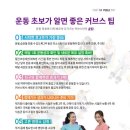 커브스 문래클럽 이미지