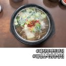 여행객 | 대전 태평소국밥 유성 소국밥 한우사시미 여행객 후기